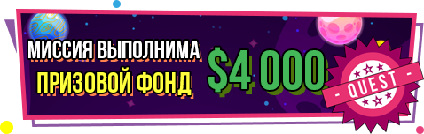 Мисия выполнима Мисия выполнима